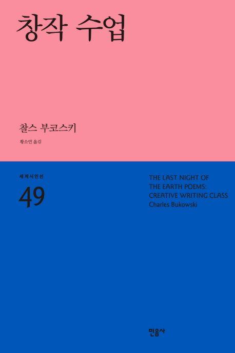 창작 수업 =