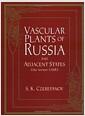 Vascular plants of Russia and adjacent states (the former USSR)