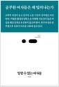 일할 수 없는 여자들