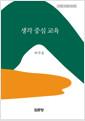 생각 중심 교육