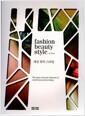 Fashion beauty style = 패션 뷰티 스타일