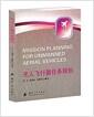 无人飞行器任务规划 = Mission planning for unmanned aerial vehicles