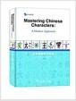 Mastering chinese characters : a modern approach