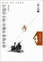 광주항쟁 부활의 역사 만들기 : 끝나지 않은 5월 운동