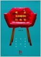 에코 크리에이터 디자인 : 세계의 착한 디자인 혁명