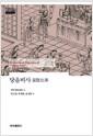 당음비사 =