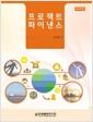 프로젝트 파이낸스 =