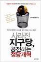 사라진 지구당, 공전하는 정당개혁