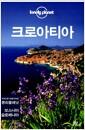크로아티아