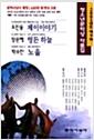 (제9회)청소년문학상 작품집