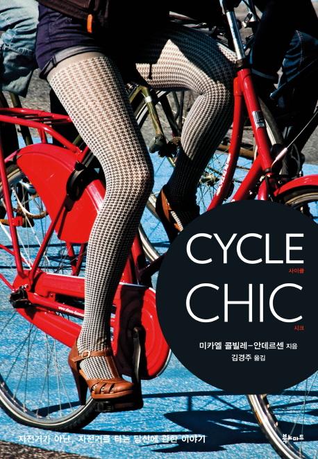 Cycle chic =