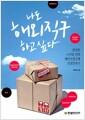 (나도) 해외직구 하고 싶다