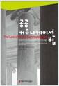 공공 커뮤니케이션 법