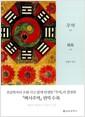 주역