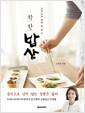 착한 밥상 : 보약보다 귀한 밥 한 끼