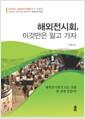 해외전시회, 이것만은 알고 가자