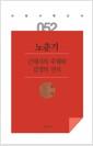 근대시의 주체와 감정의 인식