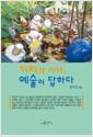 키치의 시대 예술이 답하다 : 키치와 미술  영화  문학의 만남