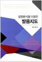음향분석을 이용한 발음지도 =