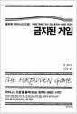 금지된 게임 : 골프와 차이니스 드림 : 거대한 변화를 겪고 있는 중국의 내밀한 연대기