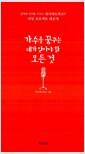 가수를 꿈꾸는 네가 알아야 할 모든 것 : 실력파 가수를 키우는 내가네트워크의 비밀 프로젝트 대공개
