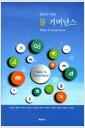 (정부 3.0 시대의) 물 거버넌스 =