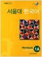 서울대 한국어 : workbook