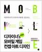 (디자이너가 디자이너에게 선물하는) 디자이너's Pro 모바일 게임 컨셉아트 디자인 by 포토샵