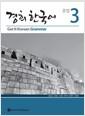 경희 한국어 문법.