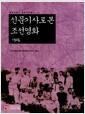 신문기사로 본 조선영화 : 1926