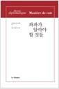 좌파가 알아야 할 것들