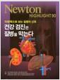 건강 검진은 질병을 막는다 : 70항목으로 보는 질병의 신호