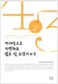 가리방으로 기억하는 열두 살 소년의 4·3 = story of 12 year-old boy