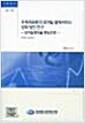 우체국금융의 모바일 결제서비스 강화 방안 연구 : 모바일뱅킹을 중심으로