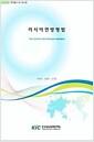 러시아연방형법 =