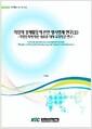 기업의 경제활동에 관한 형사법제 연구.