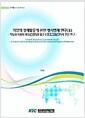 기업의 경제활동에 관한 형사법제 연구.