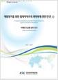 재범방지를 위한 범죄자처우의 과학화에 관한 연구.