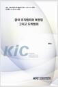 형사법령용어의 순화(醇化)와 체계적 통일화 방안 연구