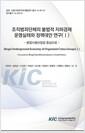 스토킹 피해실태와 입법쟁점에 관한 연구
