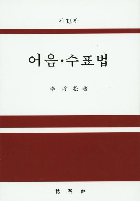 어음·수표법