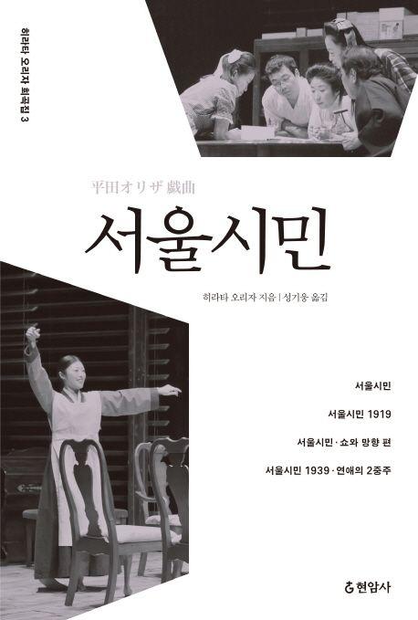 서울시민