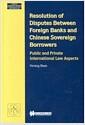 Resolution of disputes between foreign banks and Chinese sovereign borrowers : public and private international law aspects