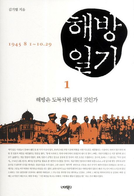 해방일기