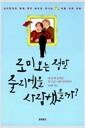 로미오는 정말 줄리엣을 사랑했을까? : 심리학자와 함께 명작 속으로 떠나는 마음 위로 여행