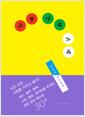 너랑 나랑 노랑 : 오은의 색그림책