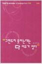 그만두지 못하는 데는 다 이유가 있다