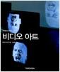 비디오 아트