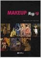 MAKEUP 美學