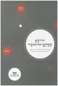 분권시대 지방교부세의 발전방향